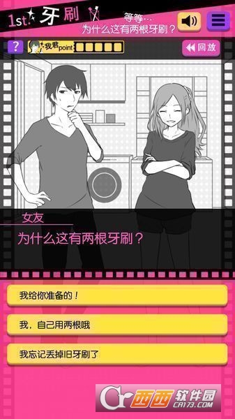 失恋回避中文版 v1.0安卓版