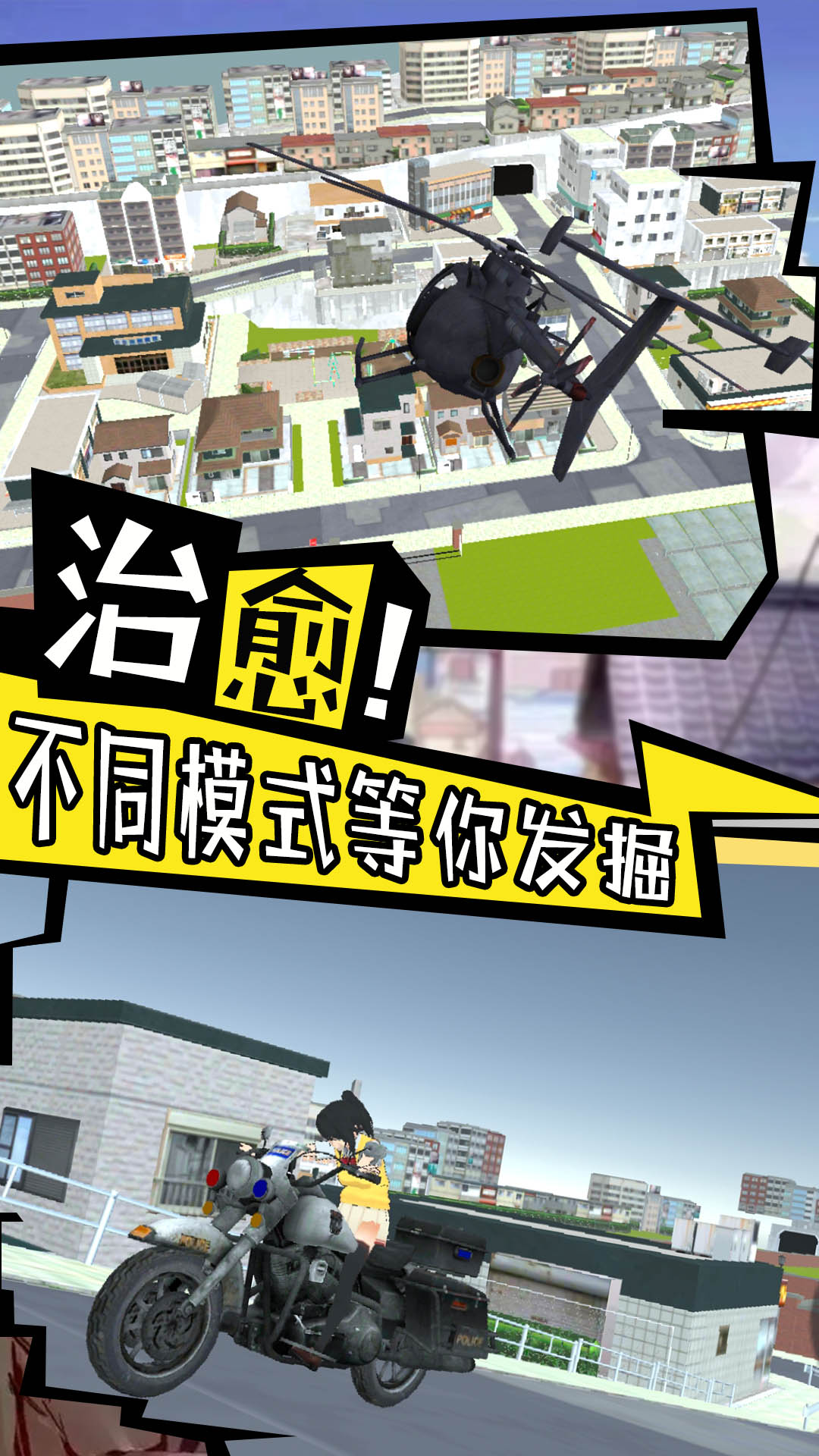 樱花校园心动校季.jpg