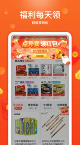 特省喜报App安卓版图片1
