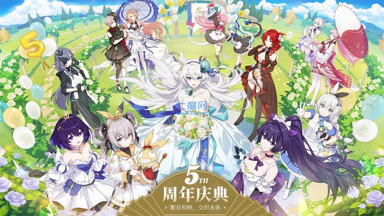 云崩坏星穹铁道下载截图1
