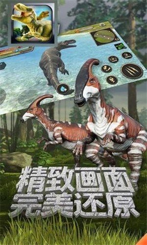 恐龙乐园模拟器截图2