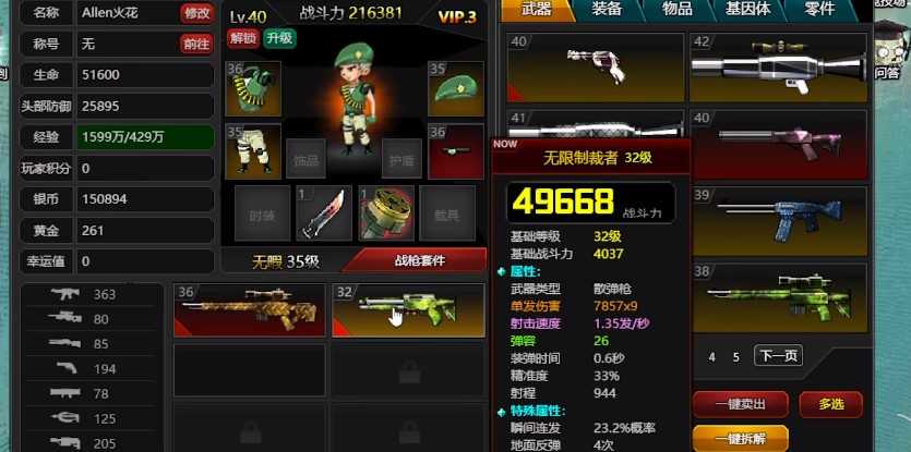 爆枪英雄 正版截图3