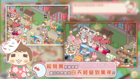 接接夏日祭典截图1