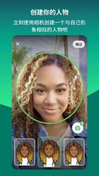 Bitmoji v3.0.5
