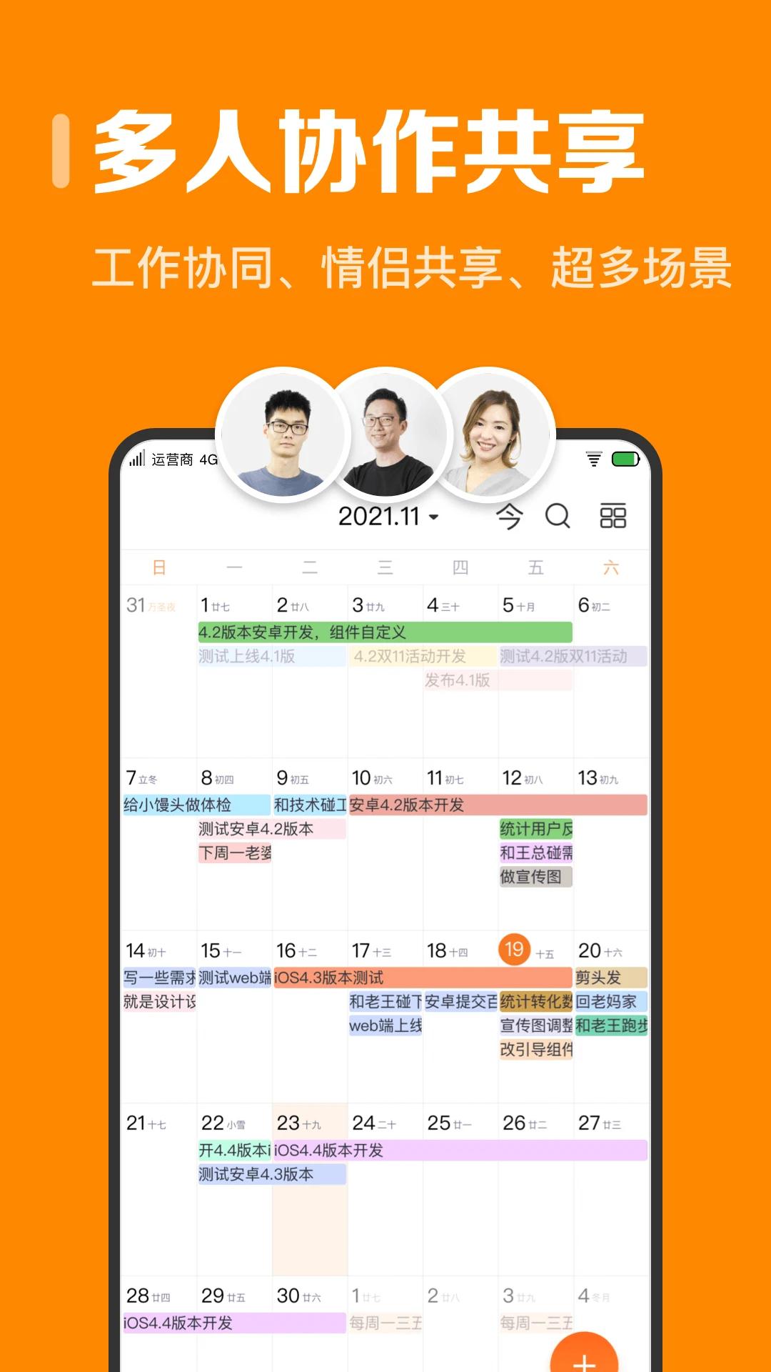 指尖时光截图3