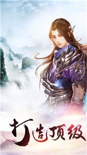 神域圣仙录截图0