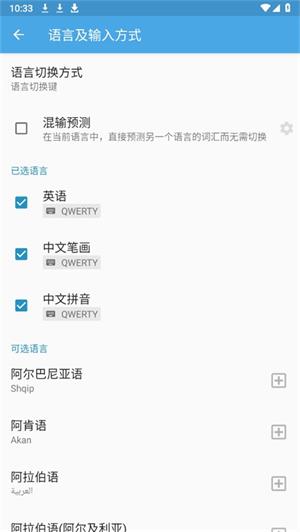 触宝输入法定制版