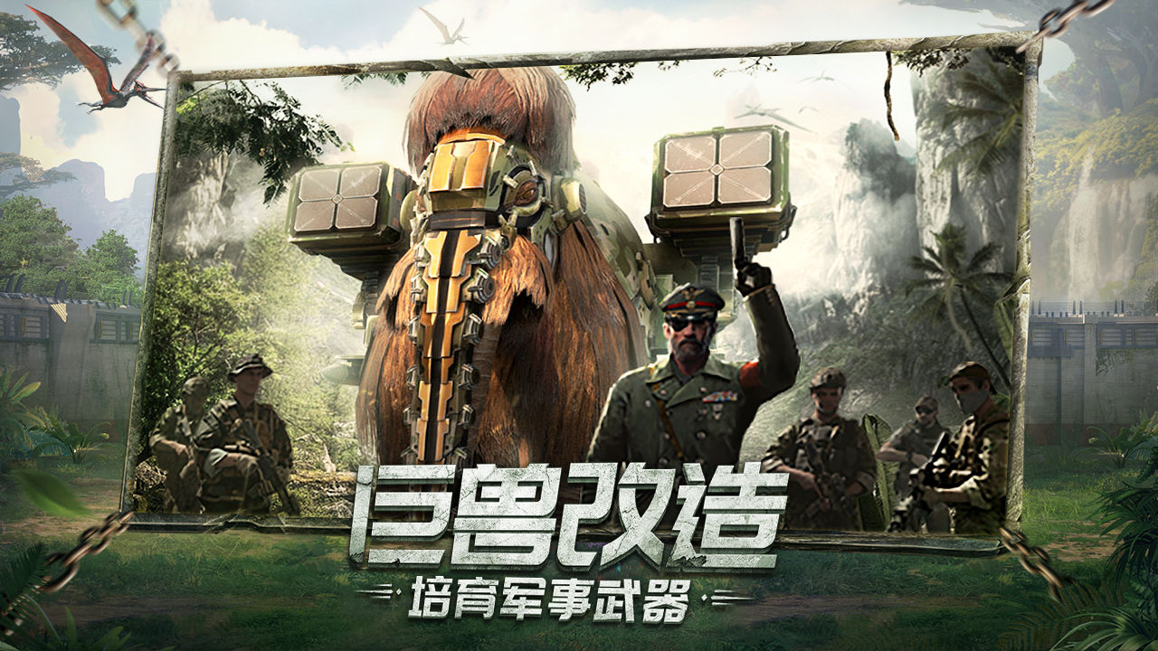 巨兽战场安卓最新版免费金币图片1