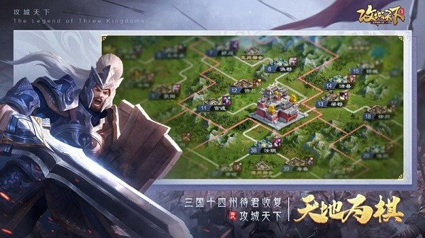 攻城天下华为版截图1