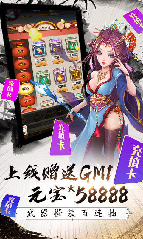 三国之最风流最新版截图3