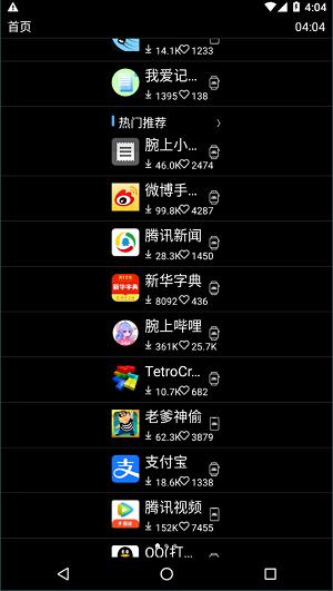 唯趣应用商店手表版截图0