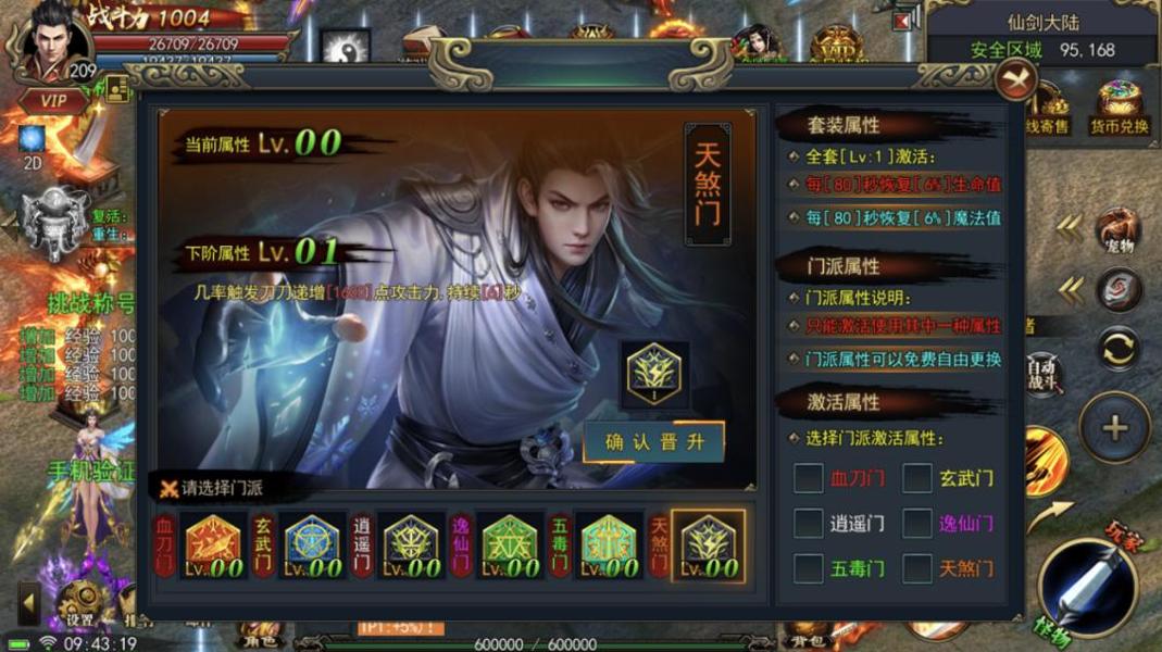复古神器单职业神途游戏截图1