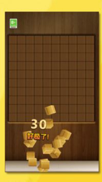 妙消连连截图2