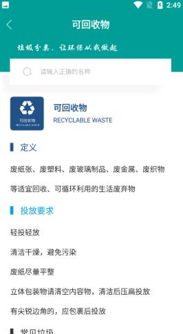 知分类垃圾.png