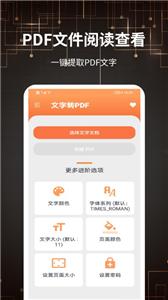 迷你PDF转图片