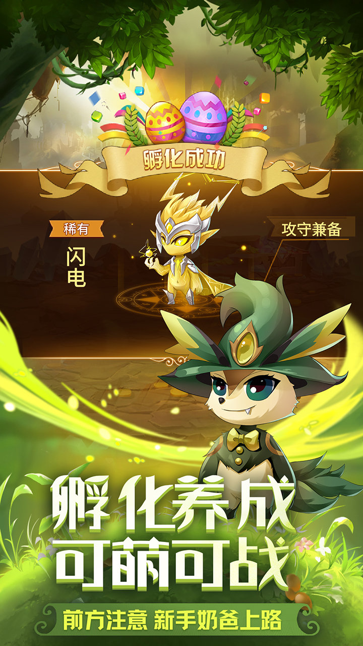 闪烁之光神灵契约