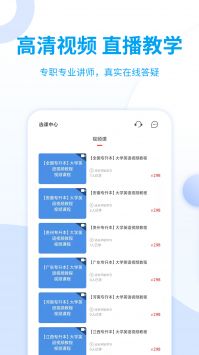 希赛统招专升本截图2