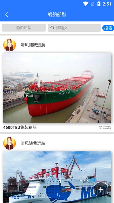 海工人截图0