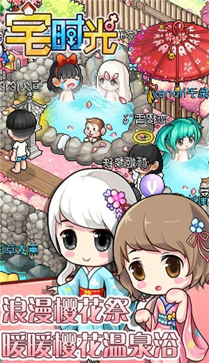 宅时光1.3.2