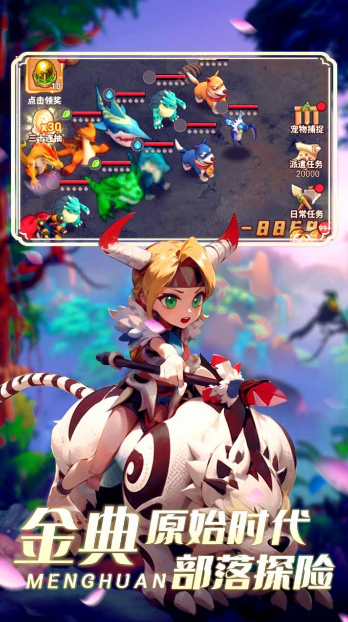 梦幻石器OLH5游戏下载安装  v3.0.1