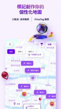 exping截图2
