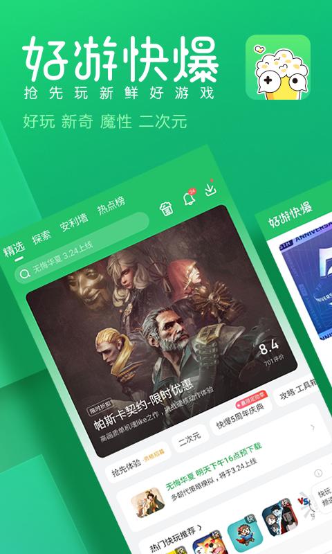 好游快爆 原神地图工具截图1