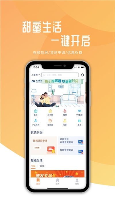 甜橘截图0