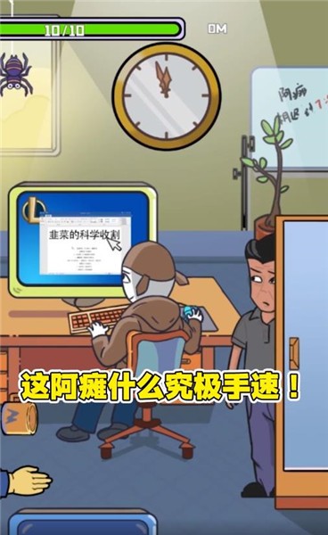 找消呢截图1