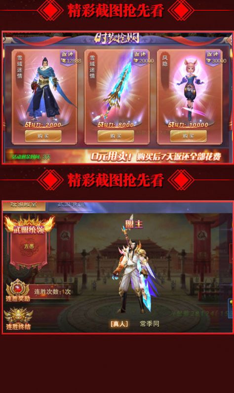 青云封神传手游官方版图片1