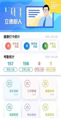 ORHON智慧校园.jpg