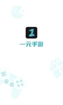 一元手游截图0