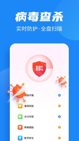全民清理助手.png