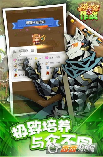 喵喵大作战果盘版截图1