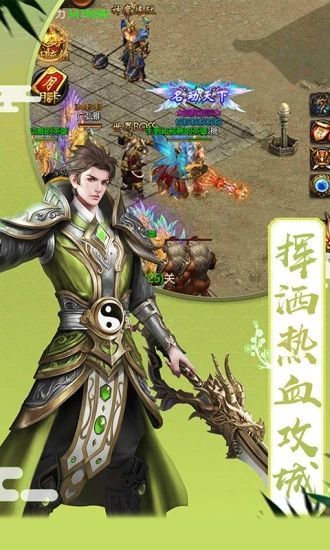 龙之战神狂暴版BT游戏公益服 截图0