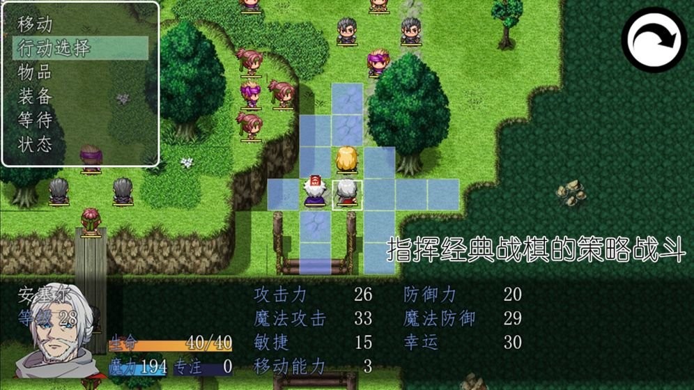 冠名之地物语银截图0