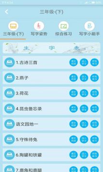 果而优习字 v2.0.5