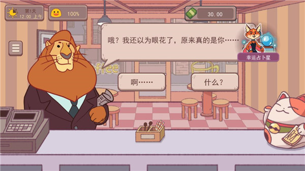 可口的咖啡官方正版 v2.0