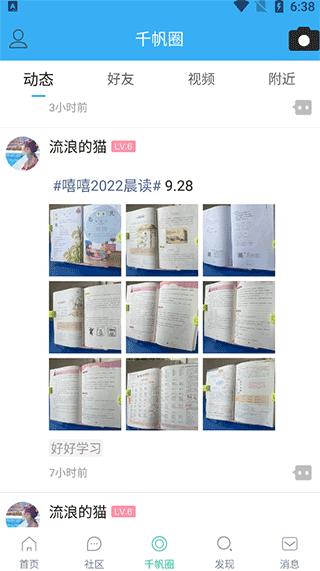 千帆育儿网