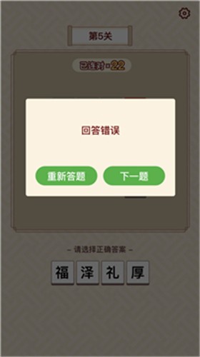 富甲成语红包版截图2