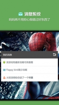 烧饼修改器2021截图1