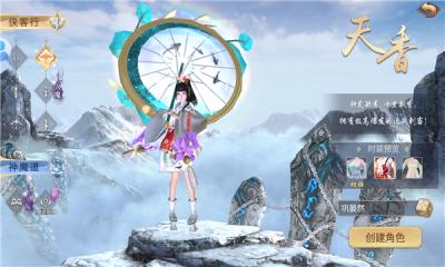 烈火长歌行手游官方版  v5.4.1