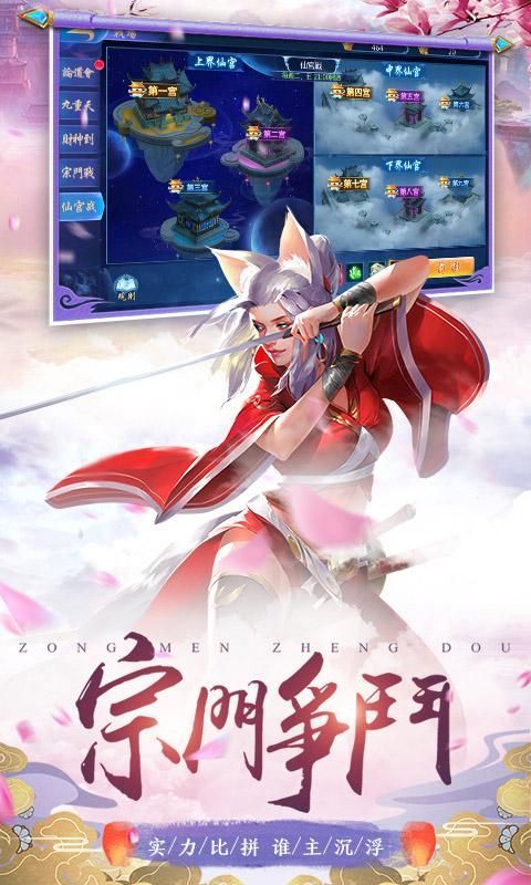 剑道尊者手游官方版 截图0