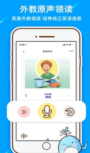 鲸鱼英语