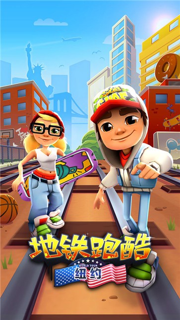 地铁跑酷subwaysurfers国际服截图0