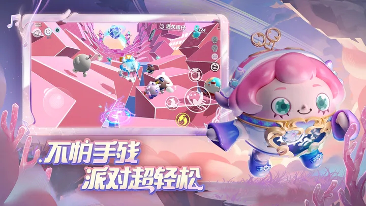 蛋仔派对模拟器截图1