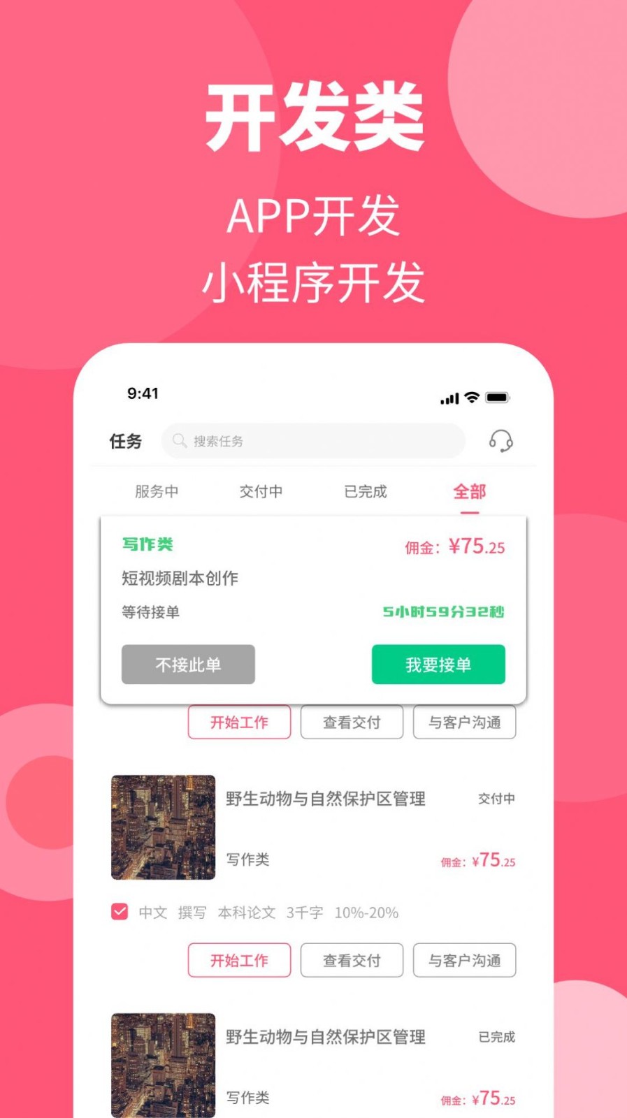 阿呜狗截图1