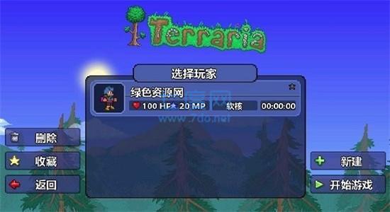 泰拉瑞亚Wiki截图1
