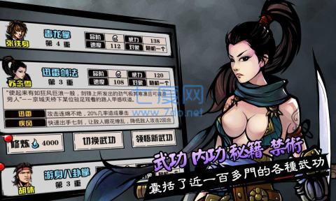 六扇门风云折相思破解版截图3