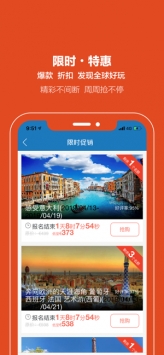 开元旅游ios版 v3.1.5