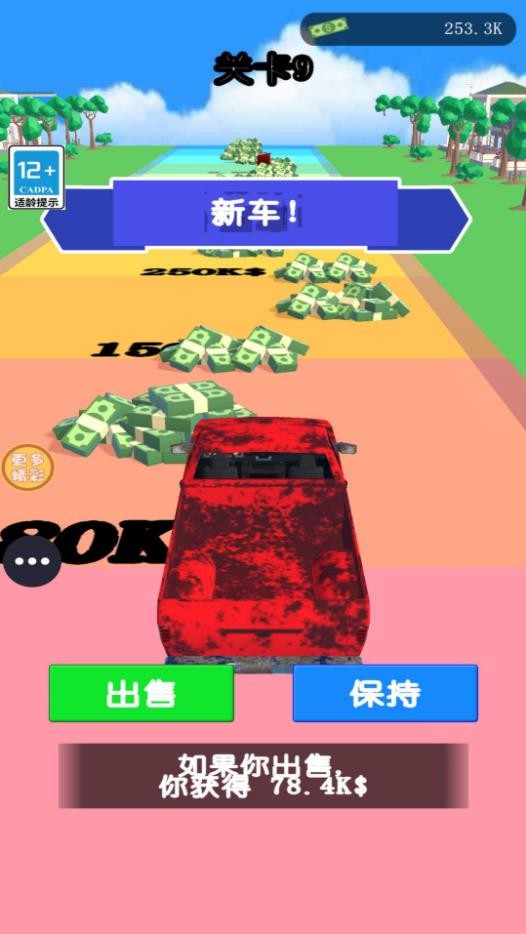 飙车大挑战  v1.1.1